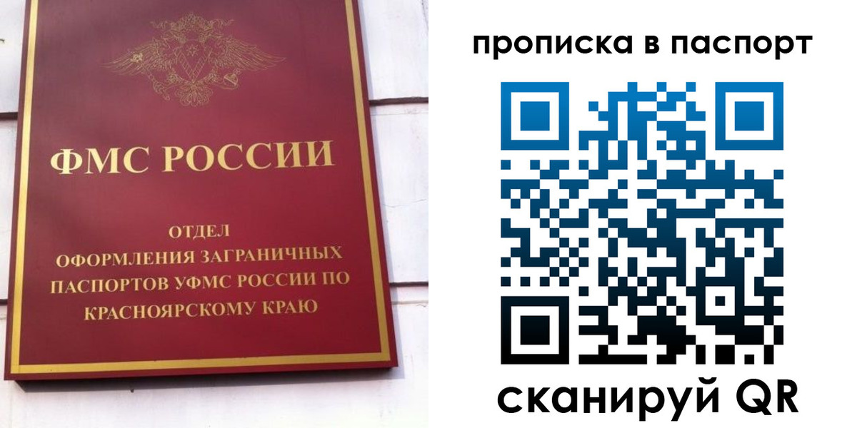 временная регистрация для школы в Лесном