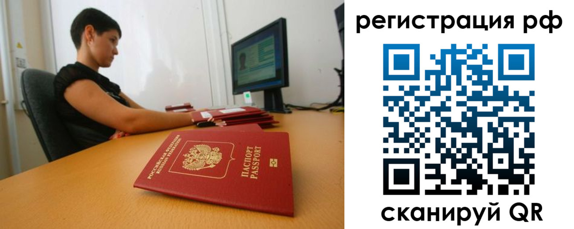 временная регистрация недорого в Лесном