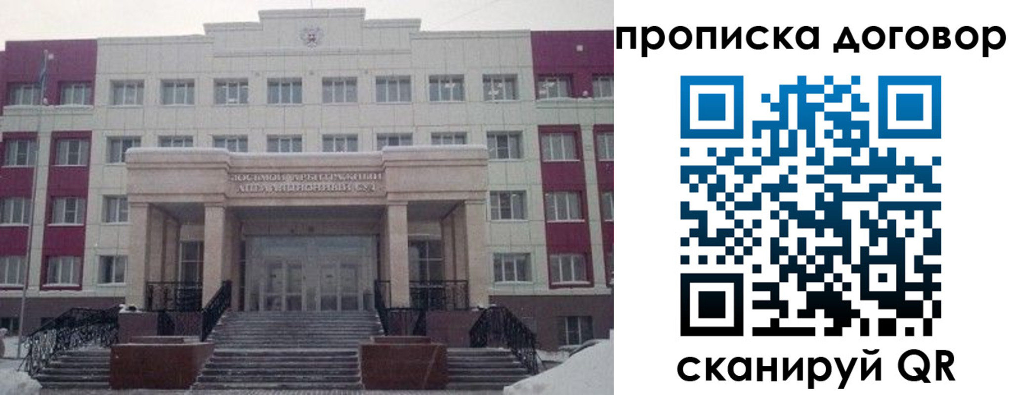 временная регистрация собственник в Лесном