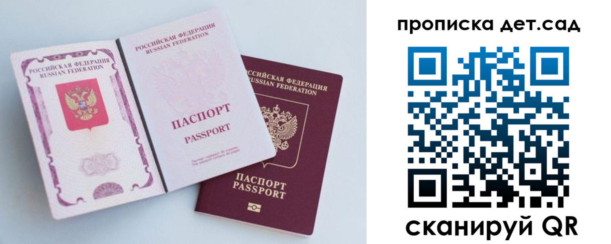 прописка в квартире в Лесном